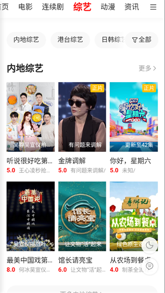 追剧狐影视app最新版本
