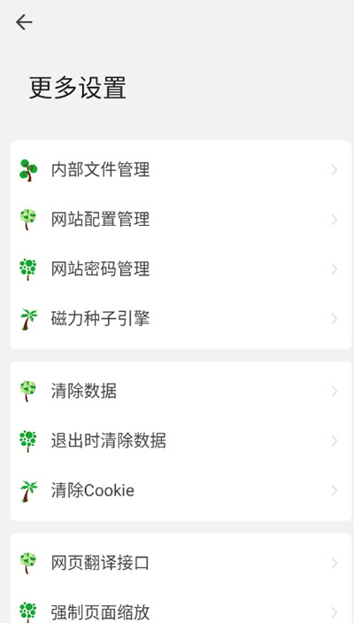嗅觉浏览器app最新版