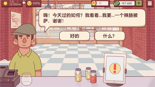 可口的披萨无限钞票版2024