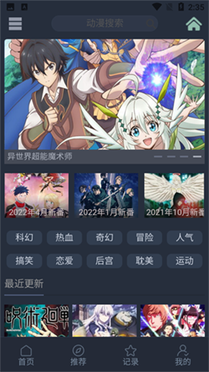 漫岛动漫app下载官方版
