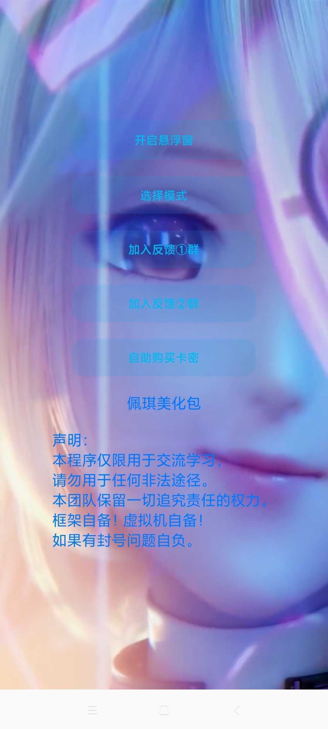 佩奇美化包下载安卓免费