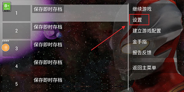 奥特曼格斗进化0下载中文版