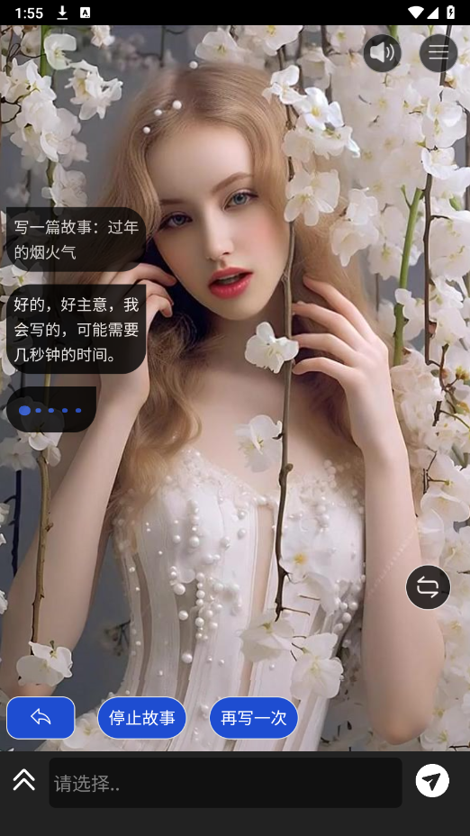 StoryAI