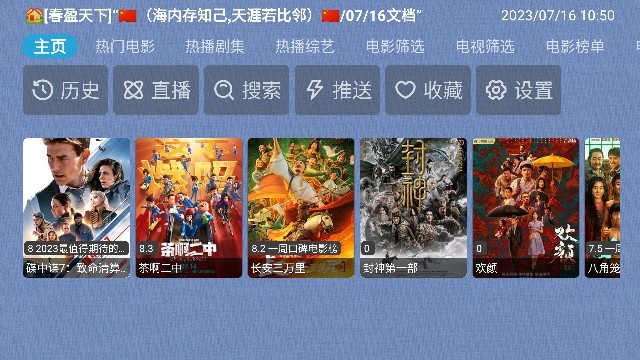 春盈天下6.6.5版本