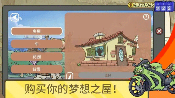 当铺人生2官方版