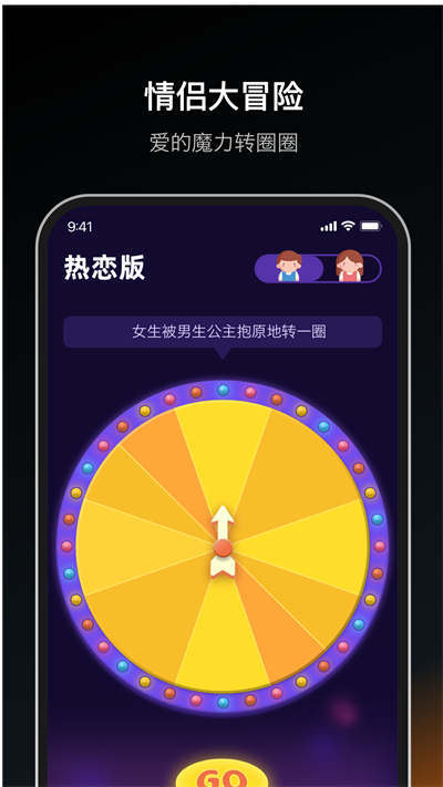 dofm情侣飞行棋