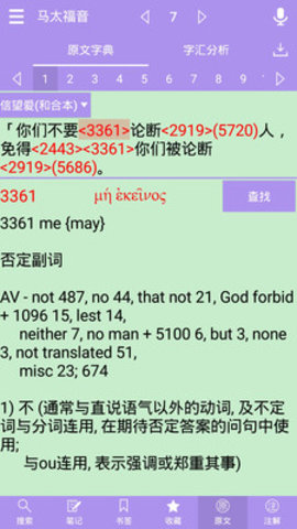 精读圣经2024下载