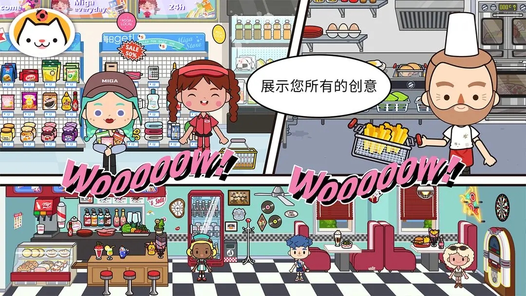 米加小镇世界海洋公寓正版下载安装