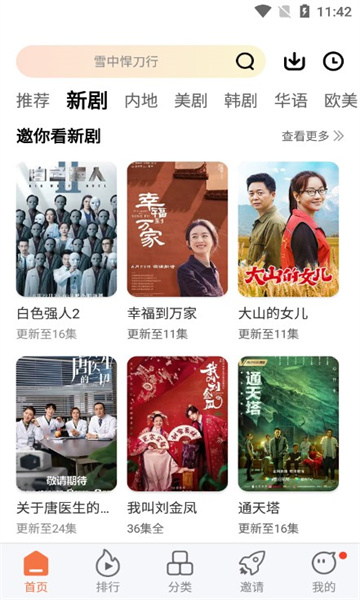 橘子追剧app官网版