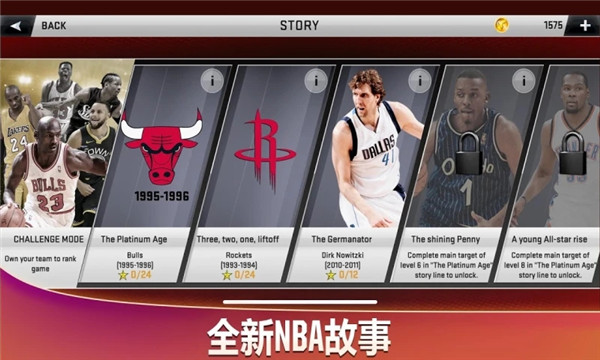 nba2k20安卓版豪华存档版