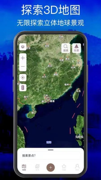 星云卫星地图免费版