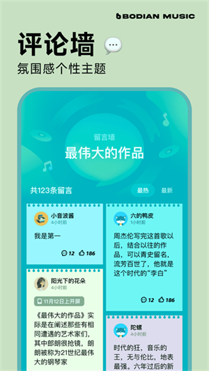 波点音乐app下载2025