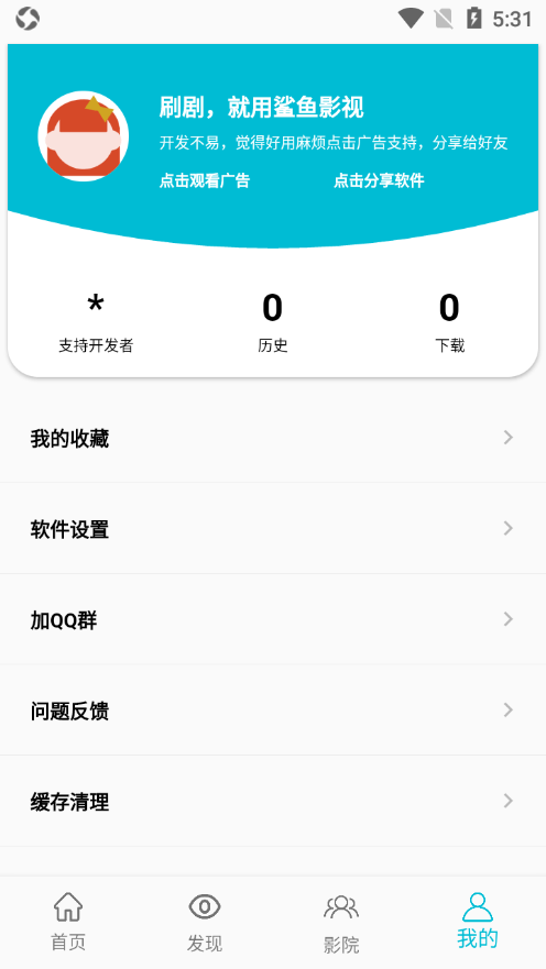 鲨鱼影视正版下载