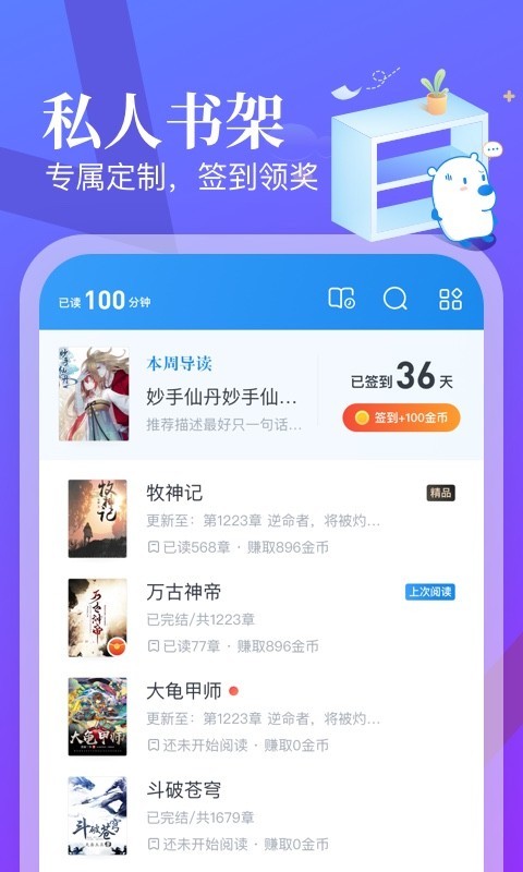米读小说正版免费阅读