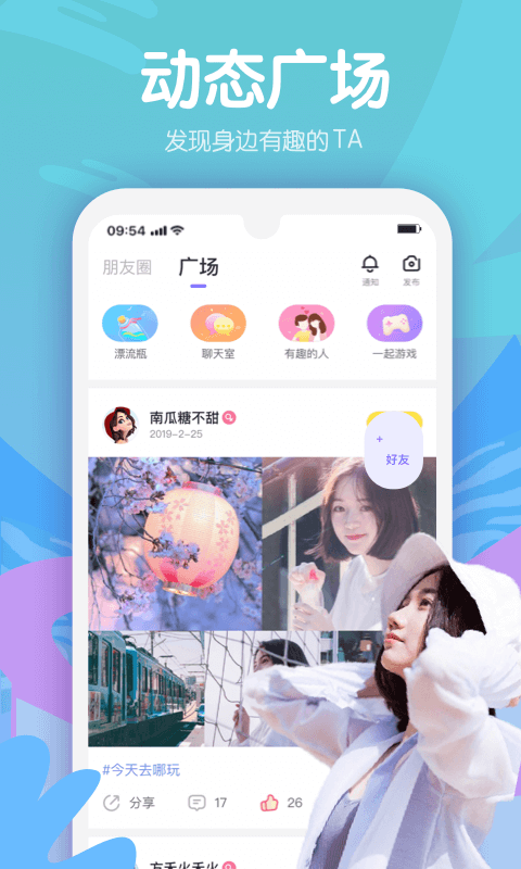 嗨呀星球app