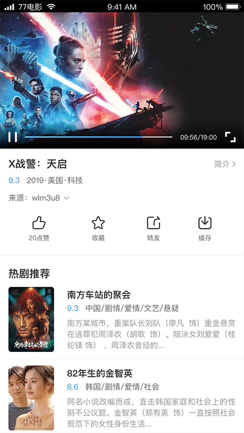 七七影视大全最新版本
