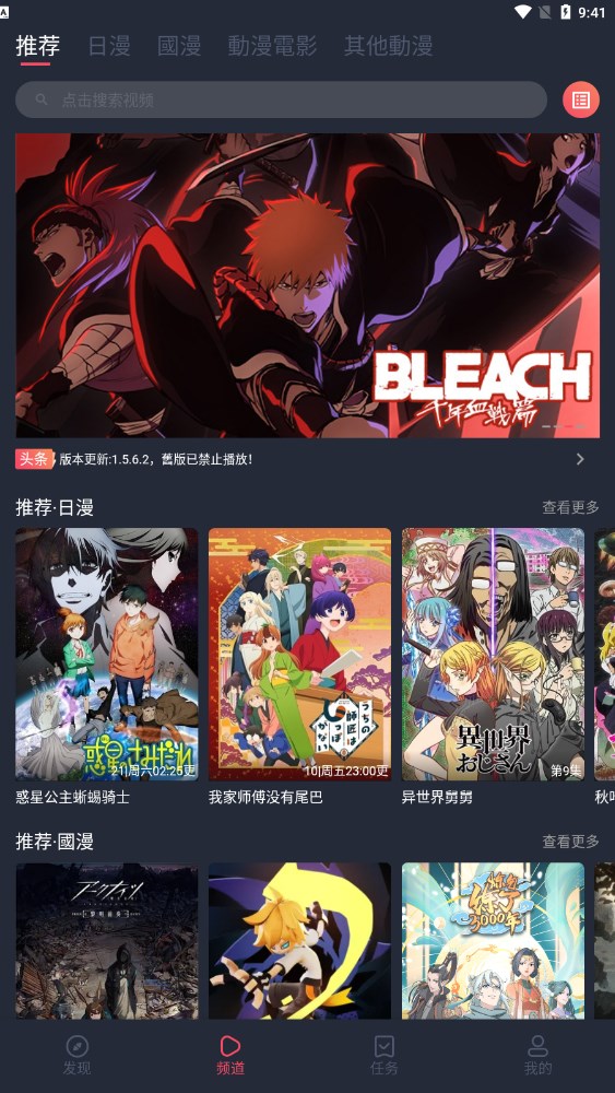 囧漫