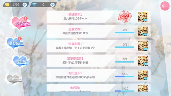 心动回忆全女友游戏