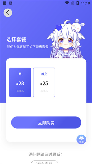 府声FM免费
