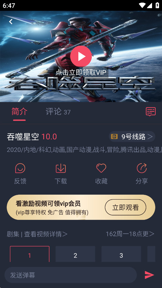 横风动漫app免费下载