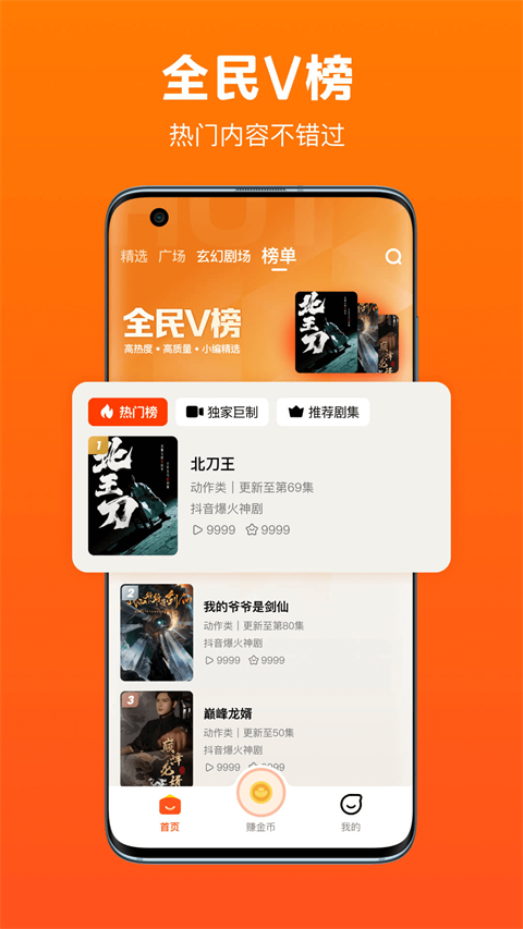 全民短剧app最新版本