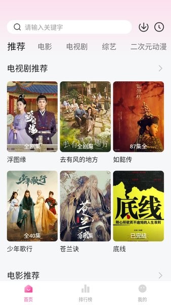 柚子影视TV版
