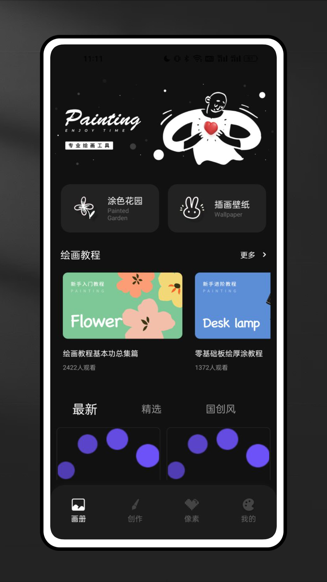 med绘画
