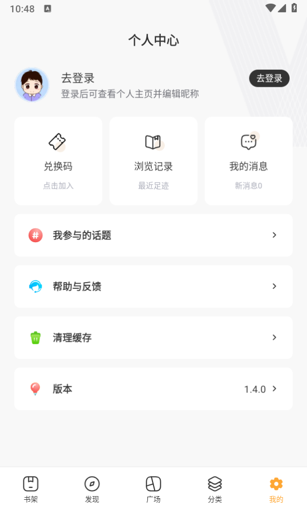 八零电子书