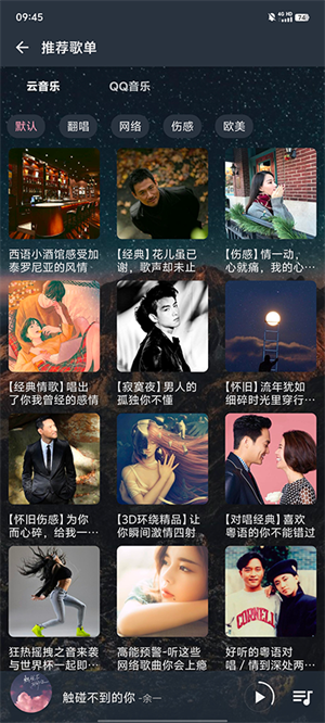 速悦音乐app官网最新版