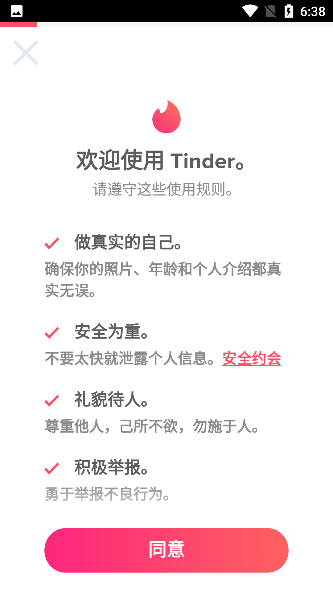 tinder手机版