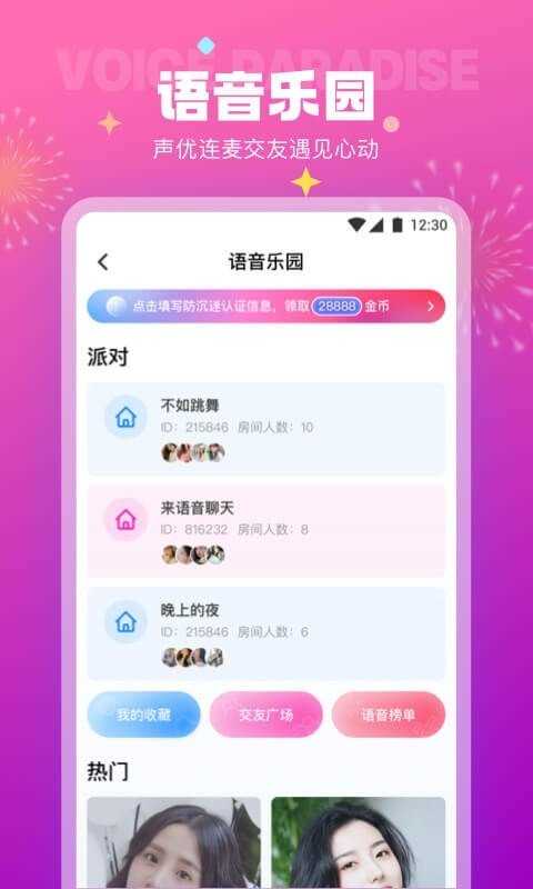极乐园黑标app下载苹果手机