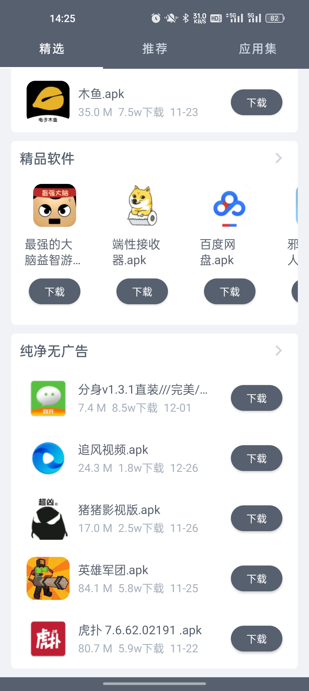 软仓免费