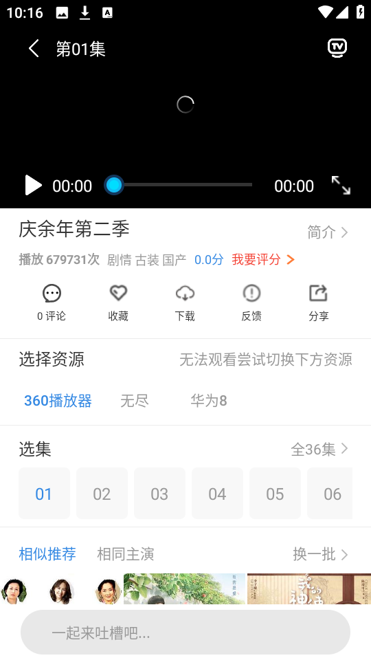 小城影视