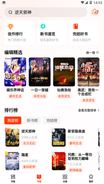 抖看小说app最新版