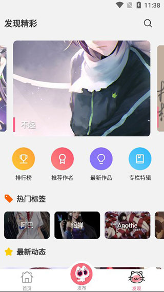 唔姆壁纸官方