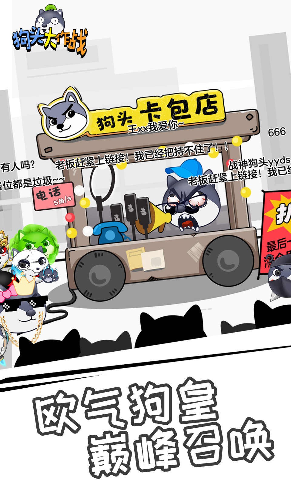 狗头大作战内置MOD菜单