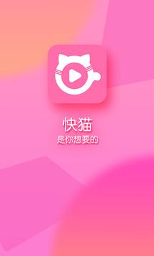 快猫vlog最新版