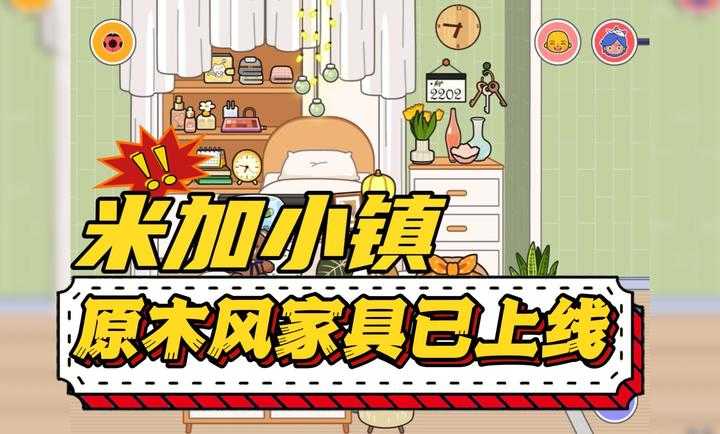 米加小镇世界海洋公寓正版