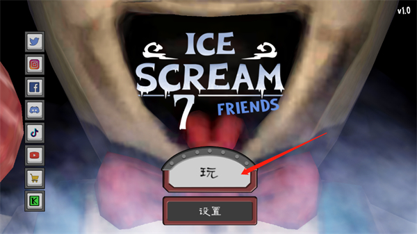 恐怖冰淇淋7内置作弊菜单中文无广告版截图1