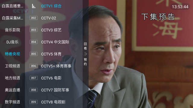 白露畅看TV直播