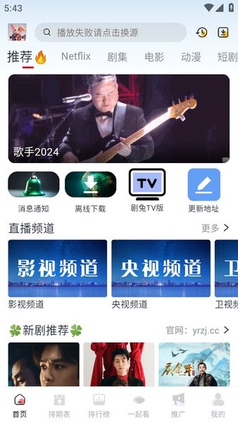剧兔影视去广告