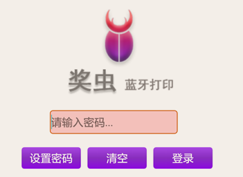奖虫5+7下载最新版本