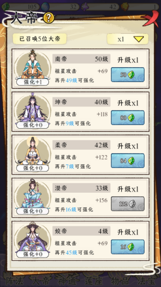 守护祖星免广告