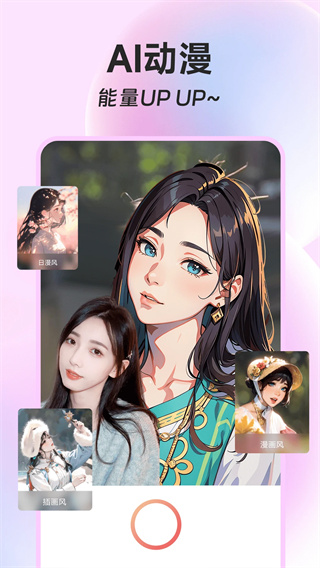 ins特效相机下载