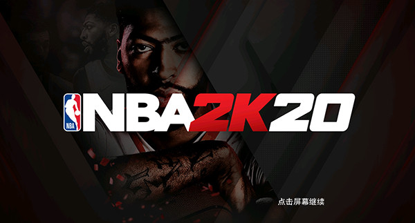 NBA2K20豪华存档