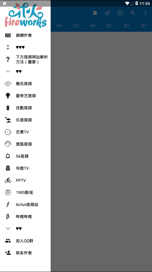 花火视频app