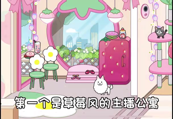 米加小镇世界草莓公寓和海洋公寓