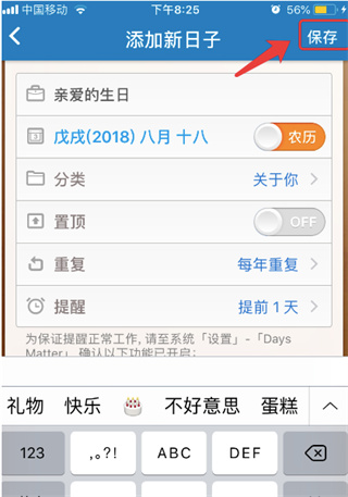 倒数日daysmatter