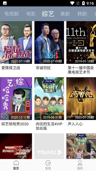 蜗牛视频app官方版