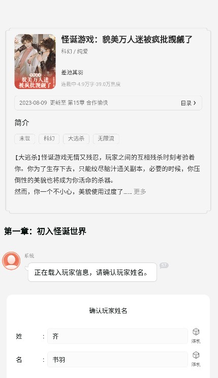 点点穿书官方正版
